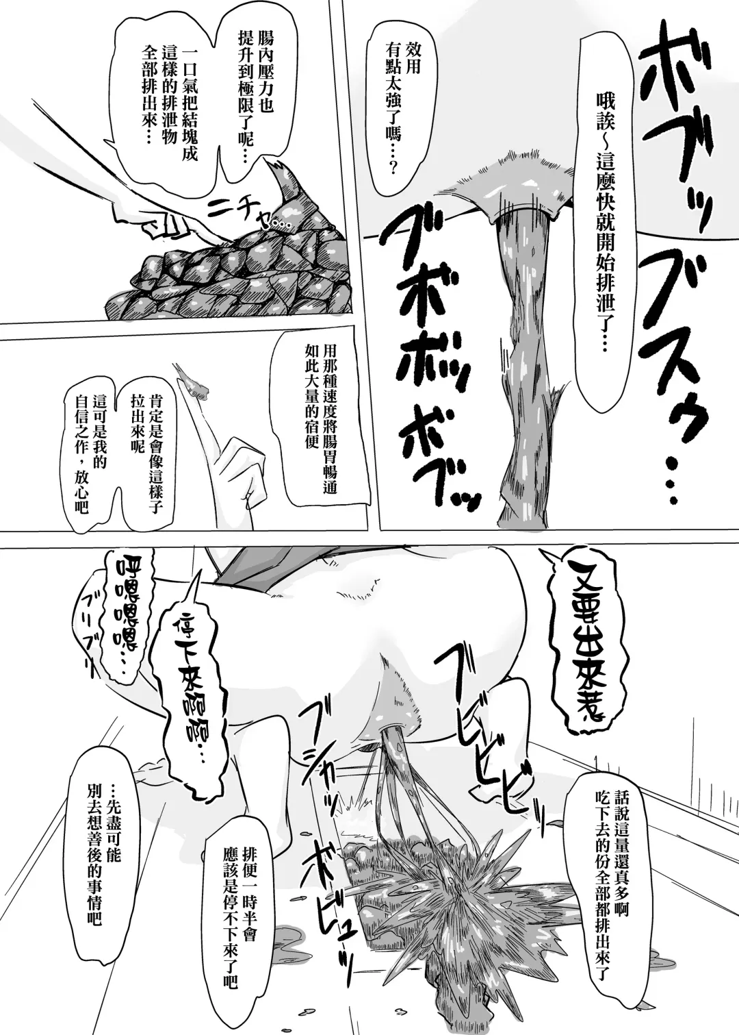 Touhou Scatology Goudoushi "Benjo!!!!!!!!" Fhentai - Page 14