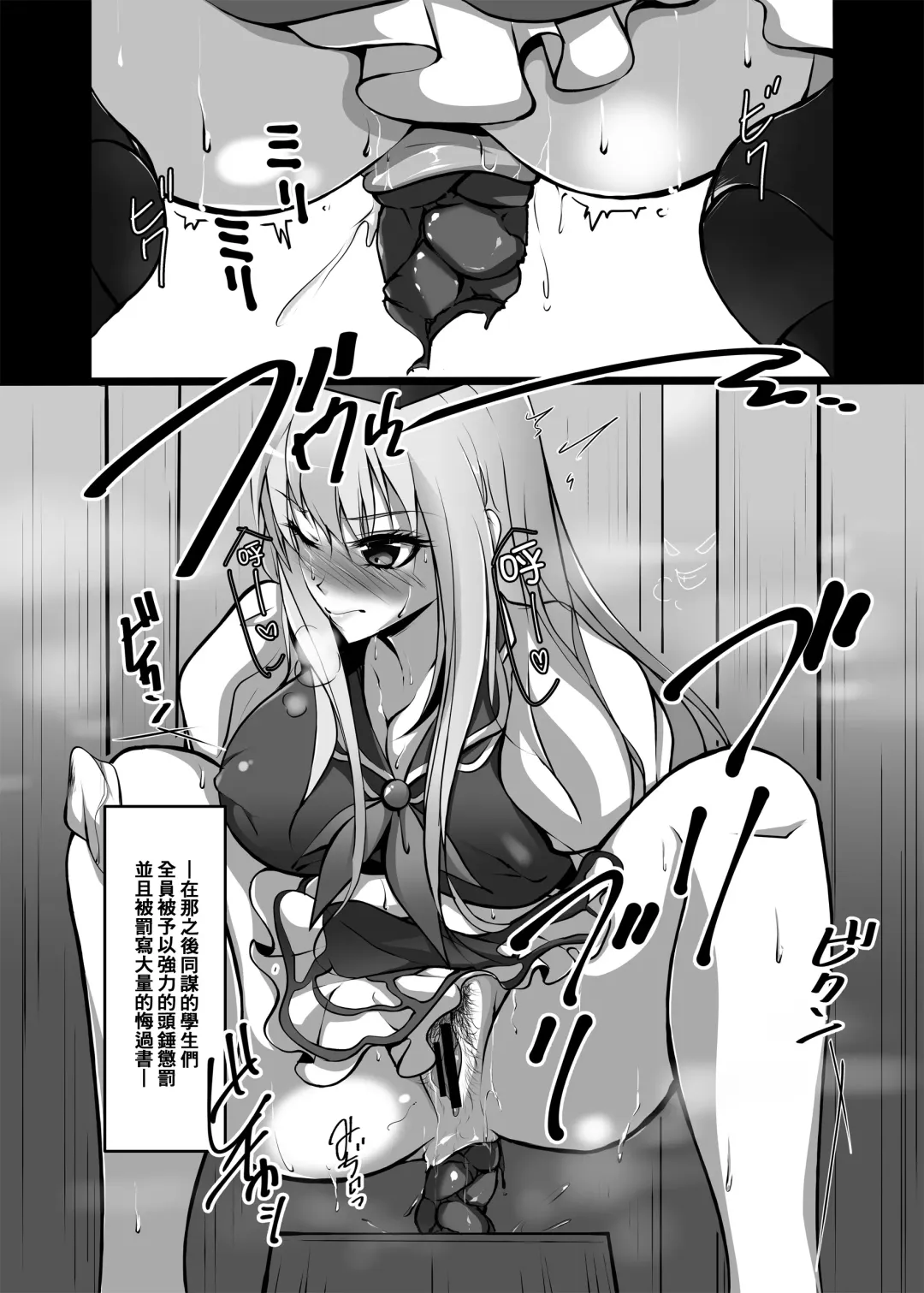 Touhou Scatology Goudoushi "Benjo!!!!!!!!" Fhentai - Page 18