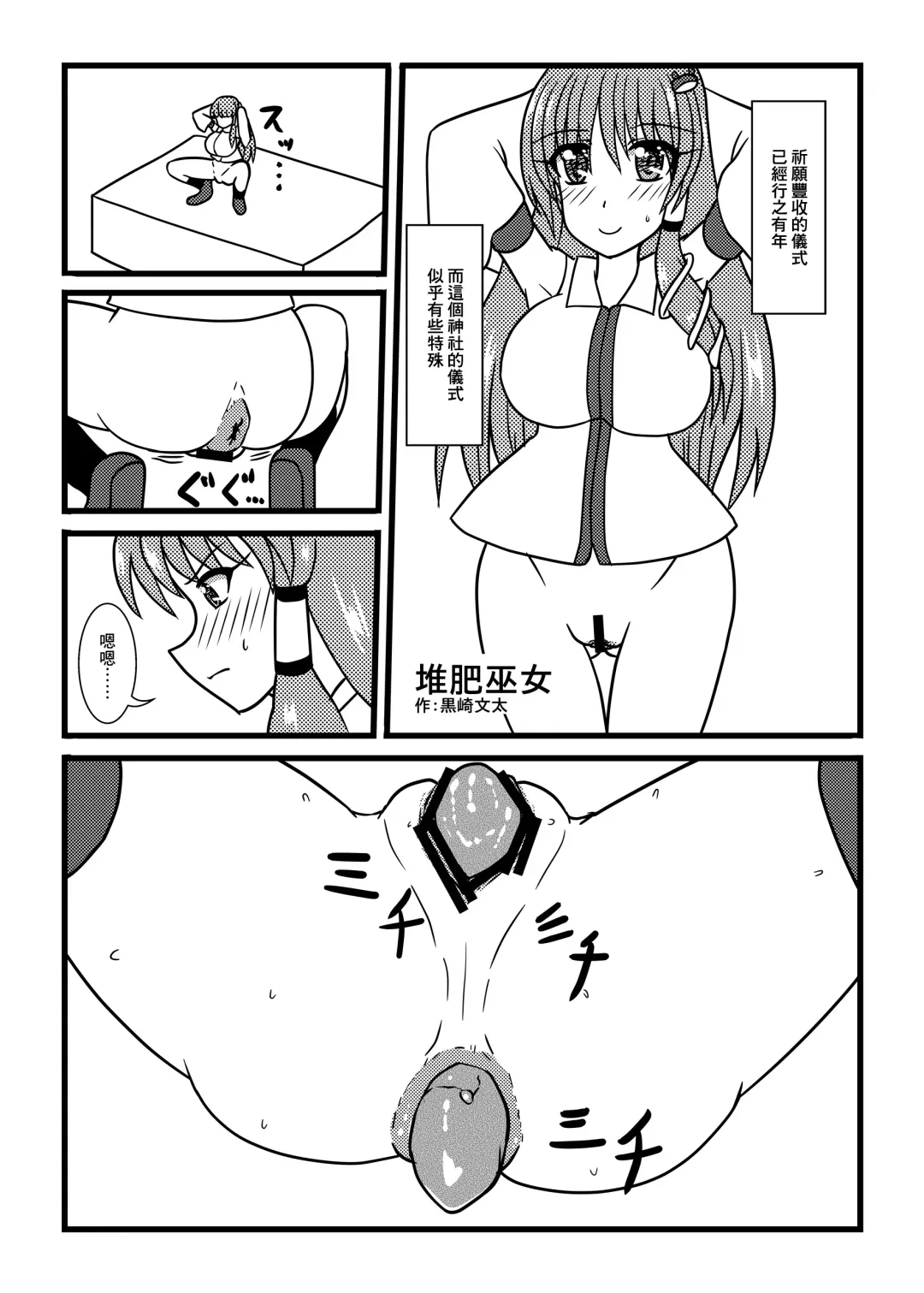 Touhou Scatology Goudoushi "Benjo!!!!!!!!" Fhentai - Page 33