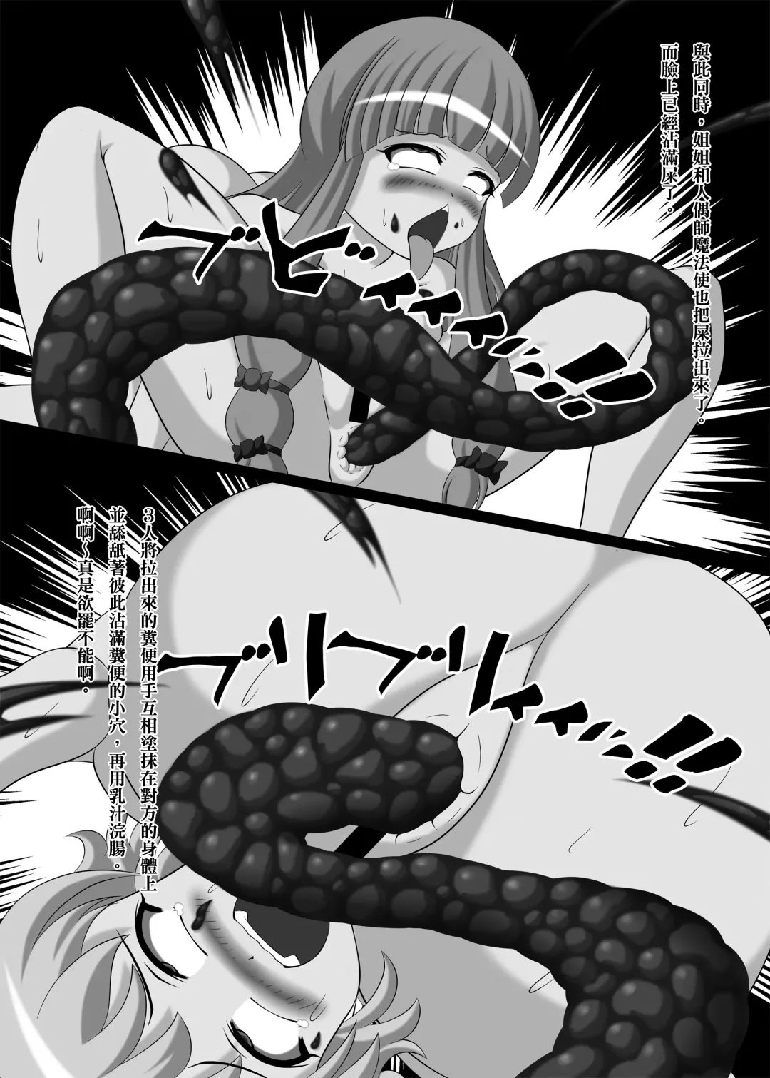 Touhou Scatology Goudoushi "Benjo!!!!!!!!" Fhentai - Page 38
