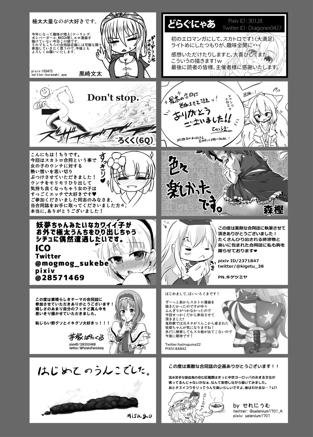 Touhou Scatology Goudoushi "Benjo!!!!!!!!" Fhentai - Page 57