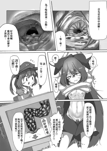 Touhou Scatology Goudoushi "Benjo!!!!!!!!" Fhentai.net - Page 11