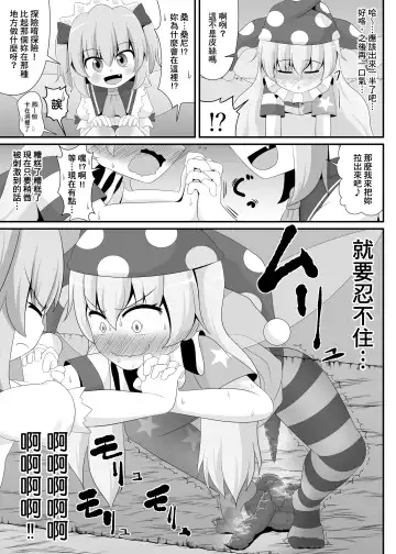 Touhou Scatology Goudoushi "Benjo!!!!!!!!" Fhentai.net - Page 21