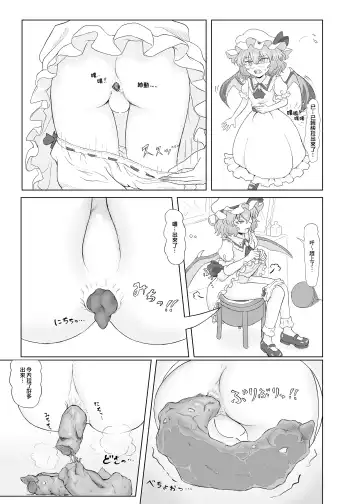 Touhou Scatology Goudoushi "Benjo!!!!!!!!" Fhentai.net - Page 29