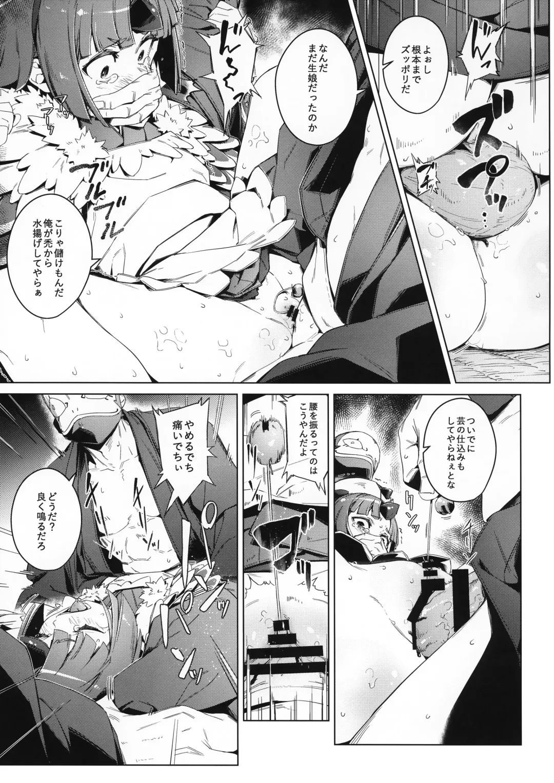 [Oyaji] Suzume no Namida Fhentai.net - Page 12