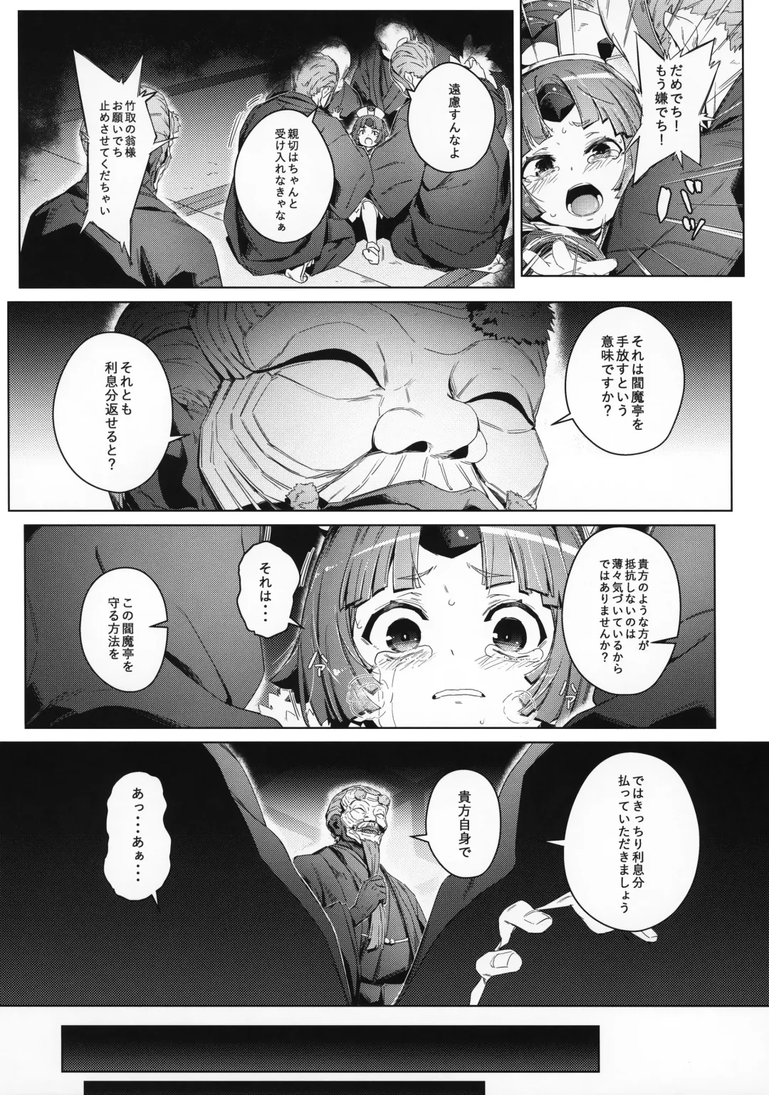 [Oyaji] Suzume no Namida Fhentai.net - Page 15