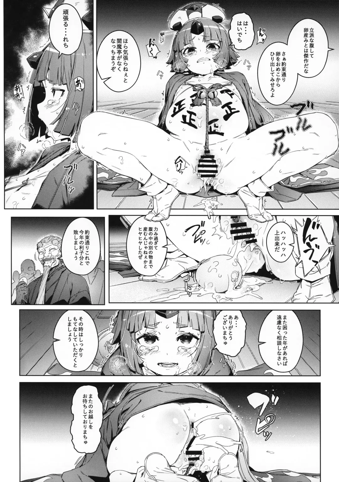 [Oyaji] Suzume no Namida Fhentai.net - Page 21