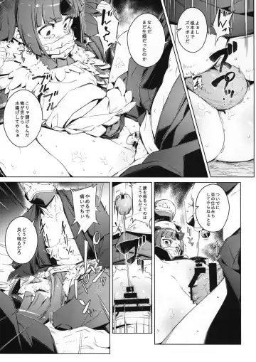 [Oyaji] Suzume no Namida Fhentai.net - Page 12