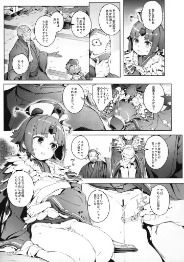 [Oyaji] Suzume no Namida Fhentai.net - Page 6