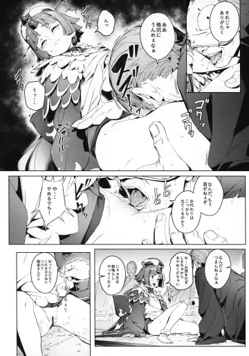 [Oyaji] Suzume no Namida Fhentai.net - Page 7