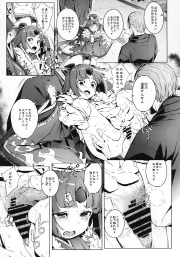 [Oyaji] Suzume no Namida Fhentai.net - Page 8