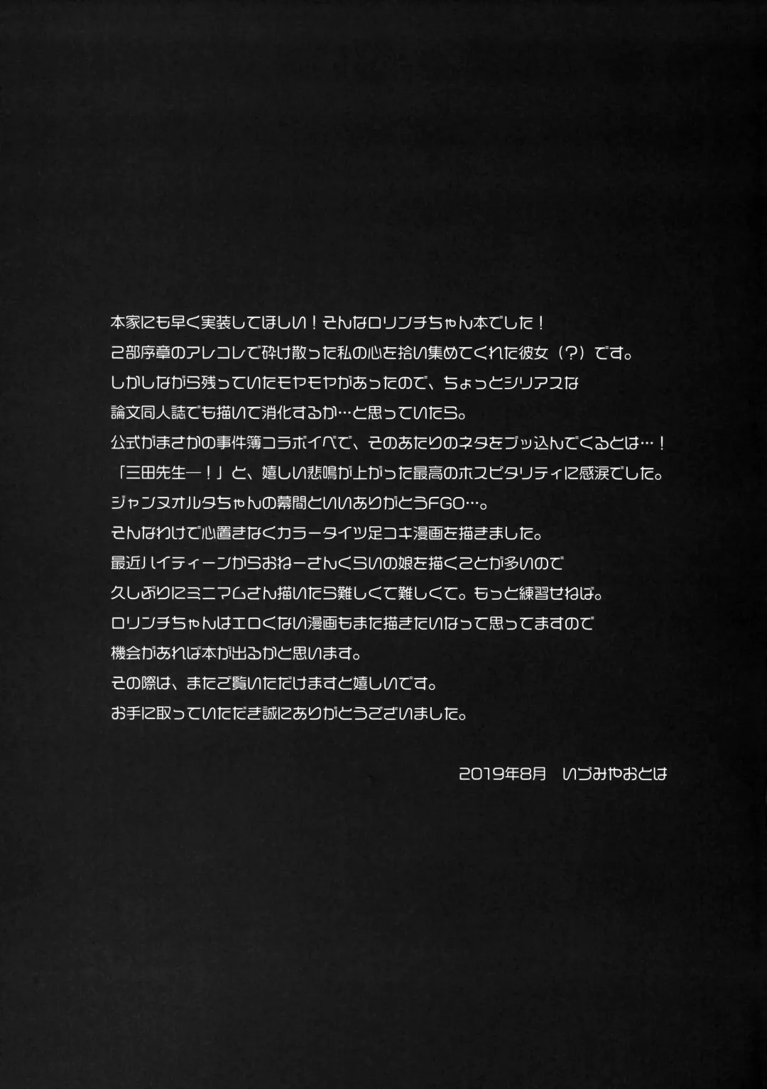 [Izumiya Otoha] Peropero Rinch-chan!!! Fhentai - Page 16