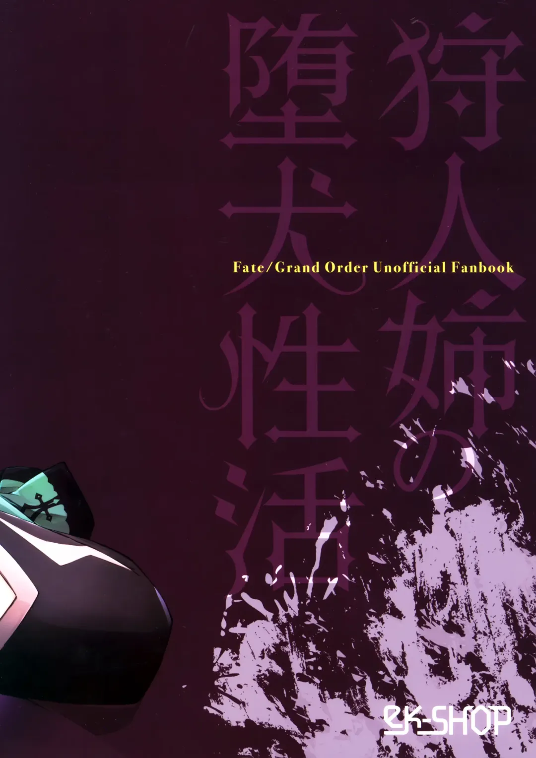 [Tsuizi] KARIUDOANE no DAKENSEIKATSU Fhentai - Page 26