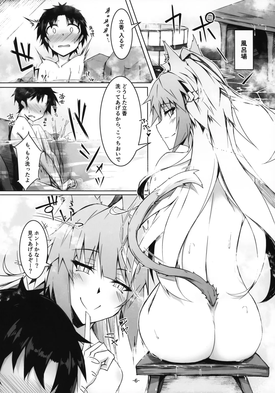 [Tsuizi] KARIUDOANE no DAKENSEIKATSU Fhentai - Page 5