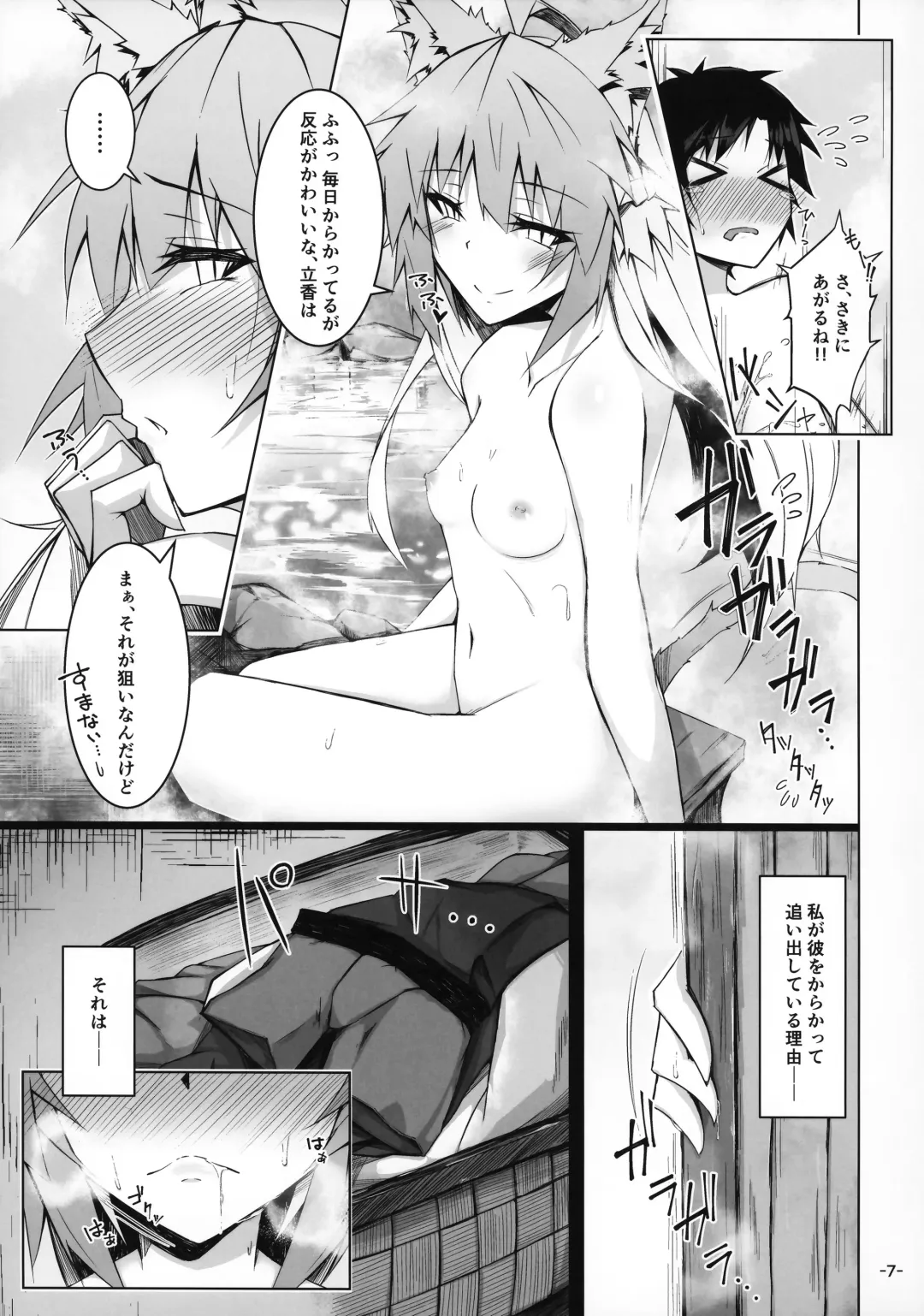 [Tsuizi] KARIUDOANE no DAKENSEIKATSU Fhentai - Page 6