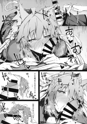 [Tsuizi] KARIUDOANE no DAKENSEIKATSU Fhentai - Page 11