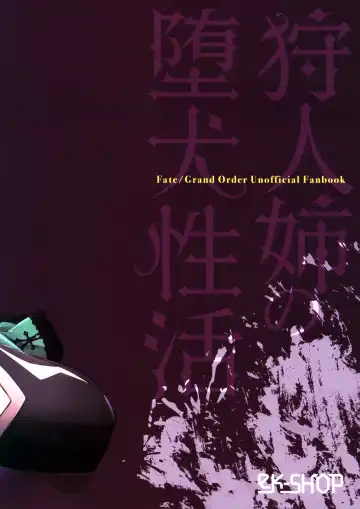 [Tsuizi] KARIUDOANE no DAKENSEIKATSU Fhentai - Page 26