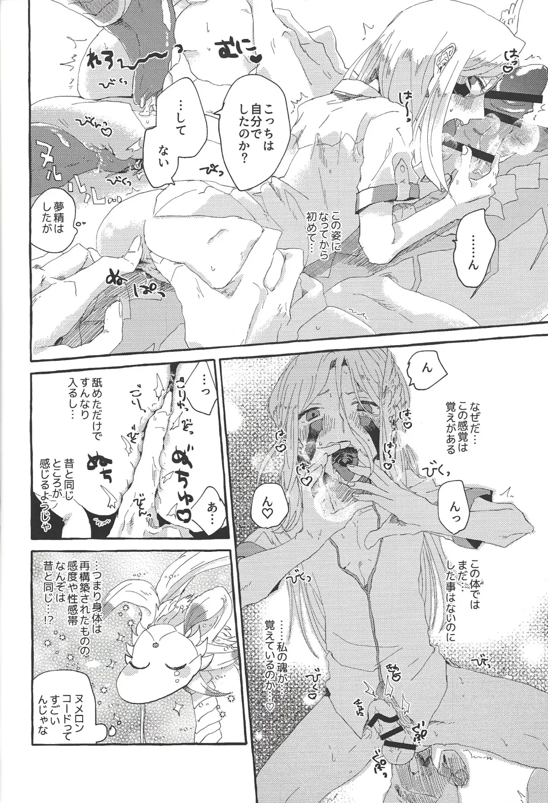 [Suisui - Yoruno] OVER THE REINCARNATION Fhentai - Page 15