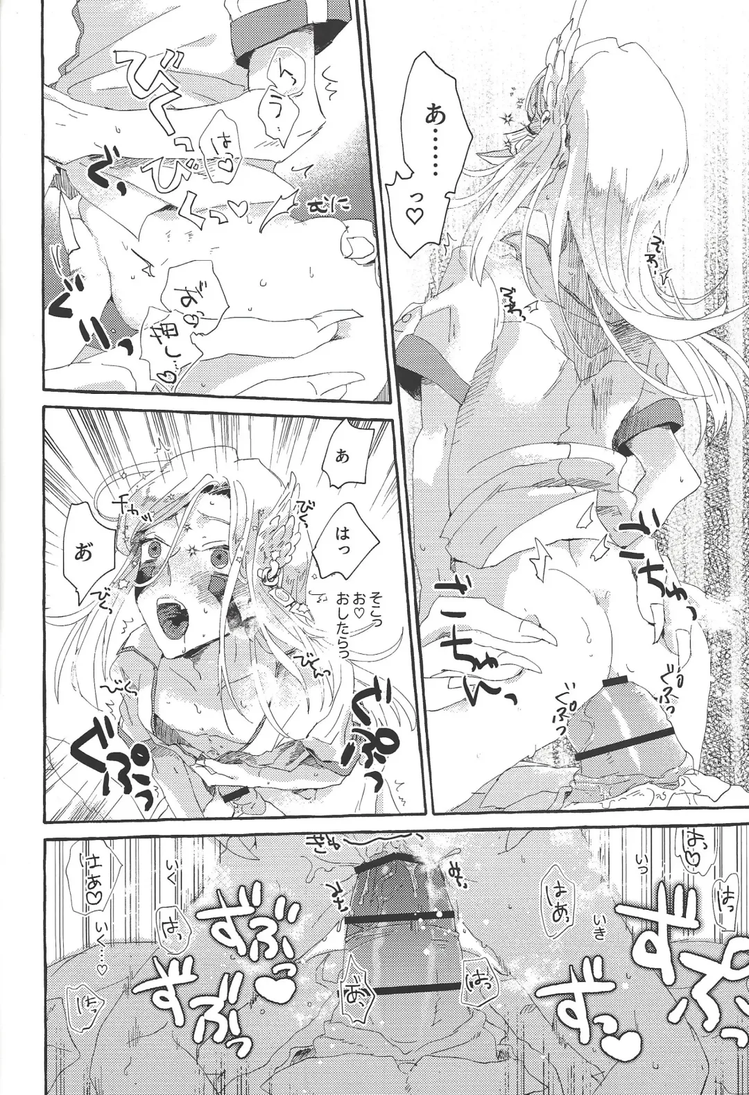 [Suisui - Yoruno] OVER THE REINCARNATION Fhentai - Page 21