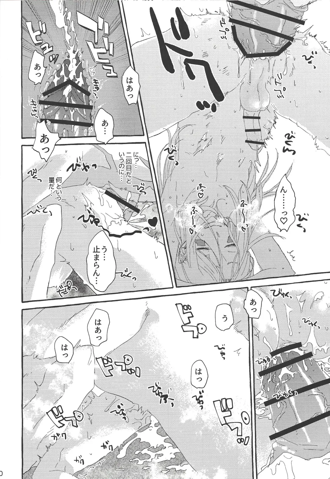 [Suisui - Yoruno] OVER THE REINCARNATION Fhentai - Page 31