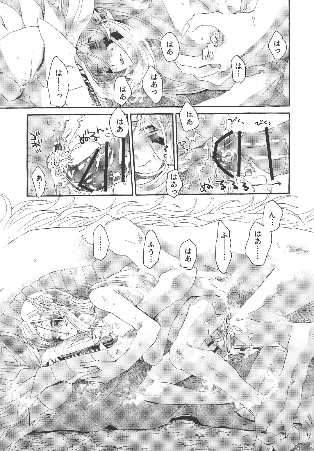 [Suisui - Yoruno] OVER THE REINCARNATION Fhentai - Page 32