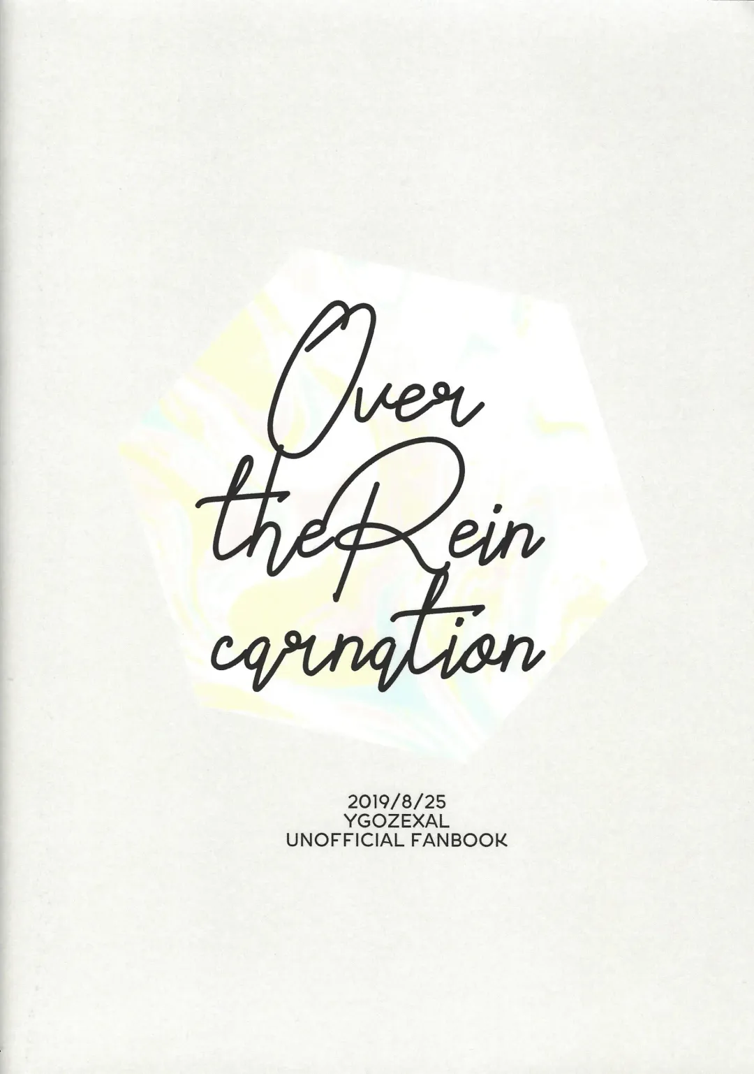 [Suisui - Yoruno] OVER THE REINCARNATION Fhentai - Page 34