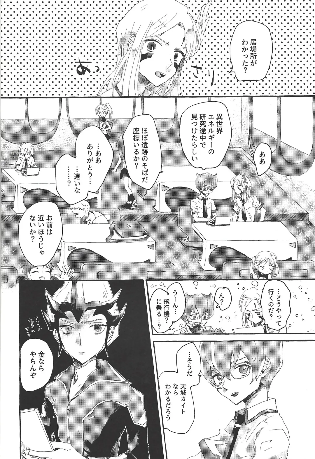 [Suisui - Yoruno] OVER THE REINCARNATION Fhentai - Page 5