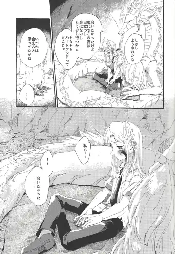 [Suisui - Yoruno] OVER THE REINCARNATION Fhentai - Page 10