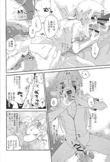 [Suisui - Yoruno] OVER THE REINCARNATION Fhentai - Page 15