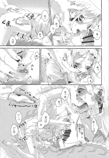 [Suisui - Yoruno] OVER THE REINCARNATION Fhentai - Page 16