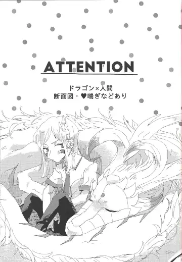 [Suisui - Yoruno] OVER THE REINCARNATION Fhentai - Page 2