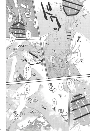 [Suisui - Yoruno] OVER THE REINCARNATION Fhentai - Page 31