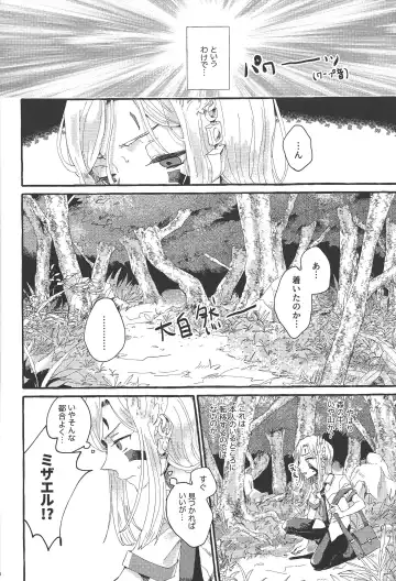 [Suisui - Yoruno] OVER THE REINCARNATION Fhentai - Page 7