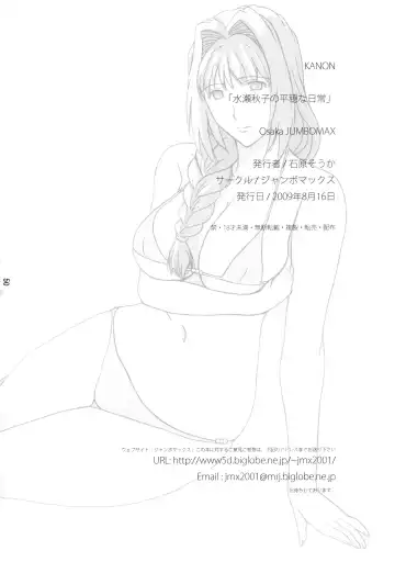 [Ishihara Souka] Minase Akiko no Heion na Nichijou Fhentai - Page 49