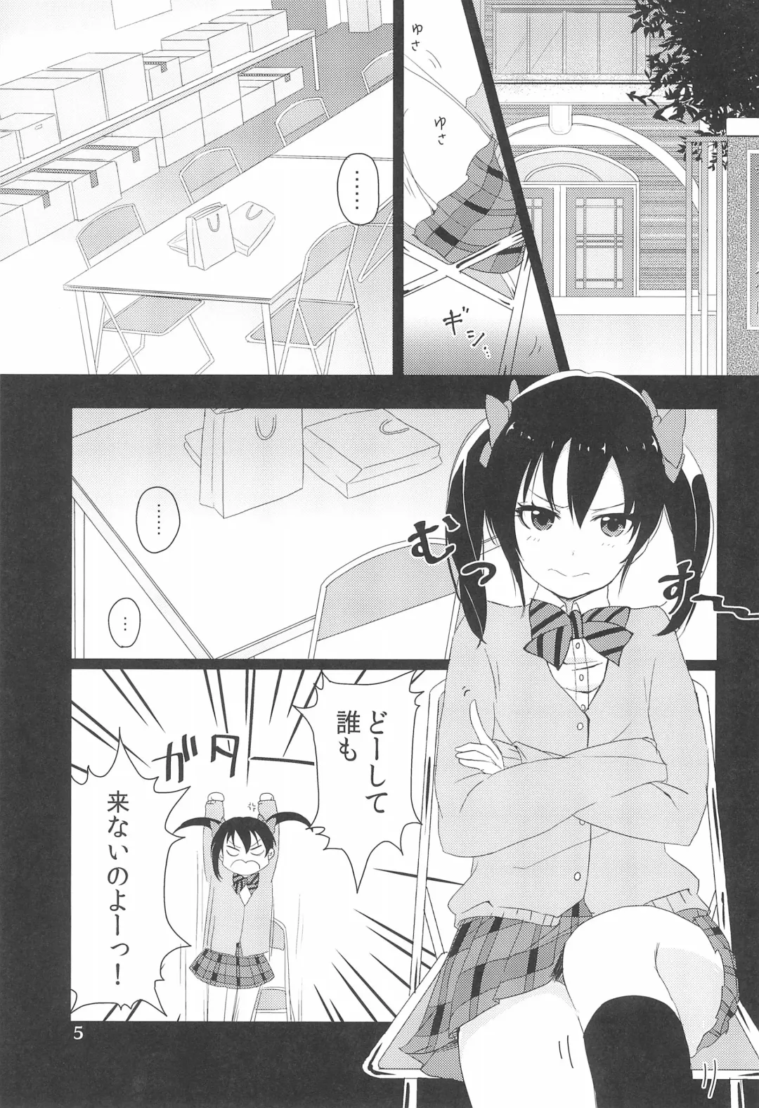 [Gyoniku Sausage Funsai Gyokurocha] NozoNicoshiki xxxx-Juku Fhentai - Page 5