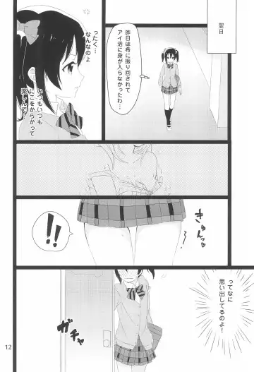 [Gyoniku Sausage Funsai Gyokurocha] NozoNicoshiki xxxx-Juku Fhentai - Page 12