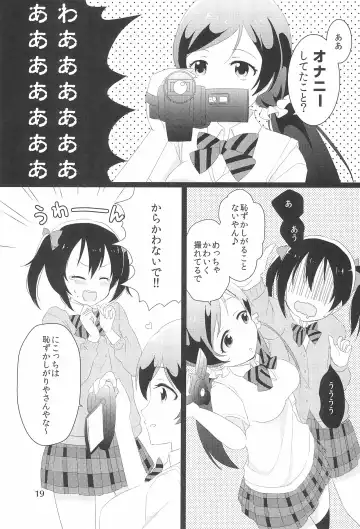 [Gyoniku Sausage Funsai Gyokurocha] NozoNicoshiki xxxx-Juku Fhentai - Page 19