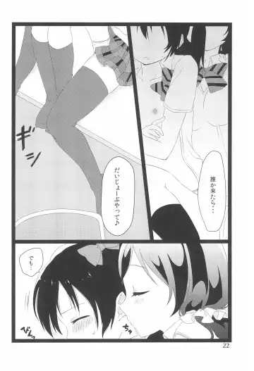 [Gyoniku Sausage Funsai Gyokurocha] NozoNicoshiki xxxx-Juku Fhentai - Page 22