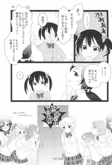 [Gyoniku Sausage Funsai Gyokurocha] NozoNicoshiki xxxx-Juku Fhentai - Page 33