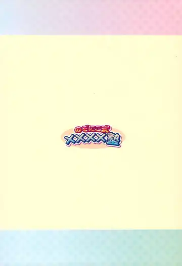 [Gyoniku Sausage Funsai Gyokurocha] NozoNicoshiki xxxx-Juku Fhentai - Page 36