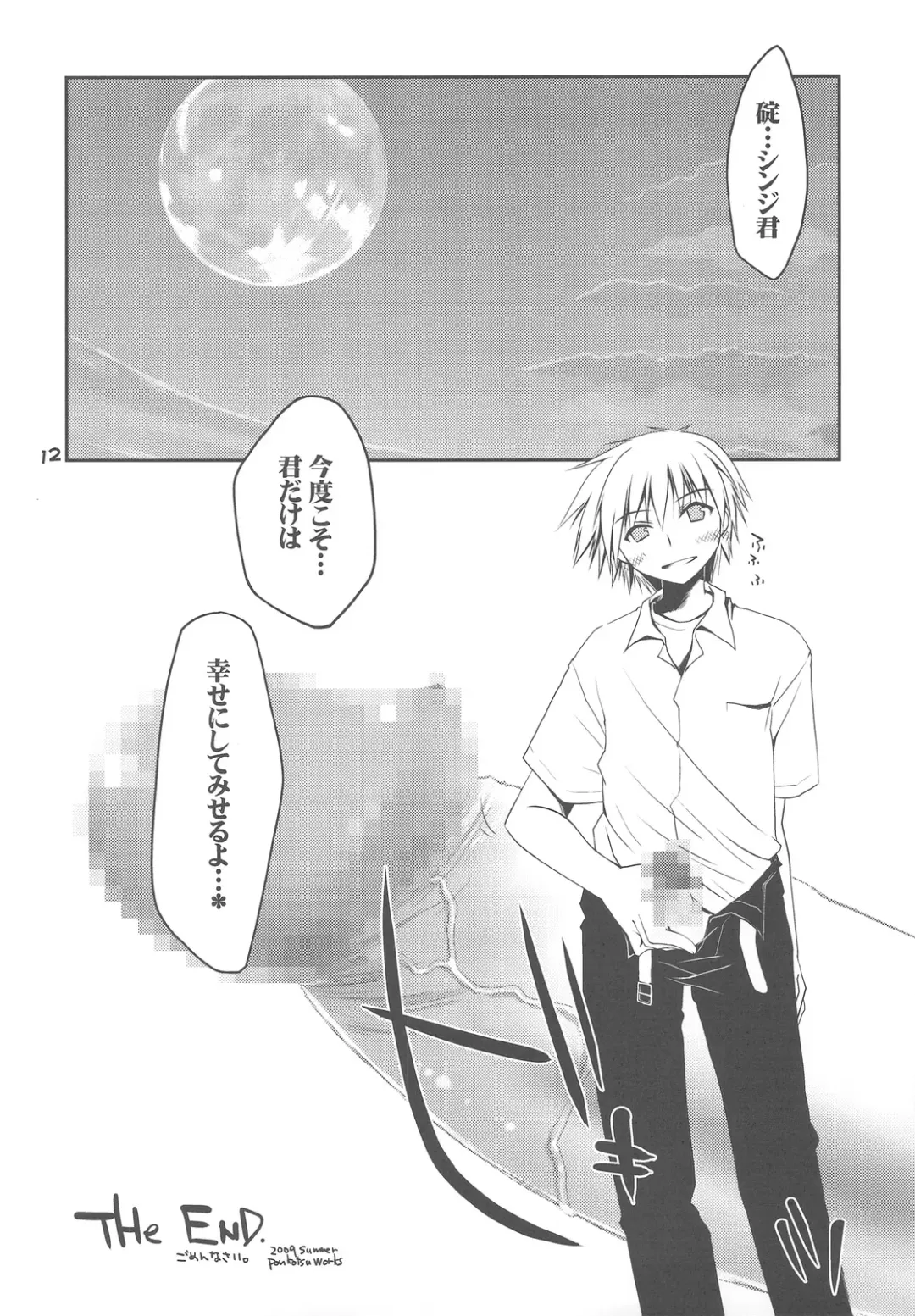 [Ponkotsu Works] Ponkotsu Graffiti VOL.06 Fhentai - Page 11