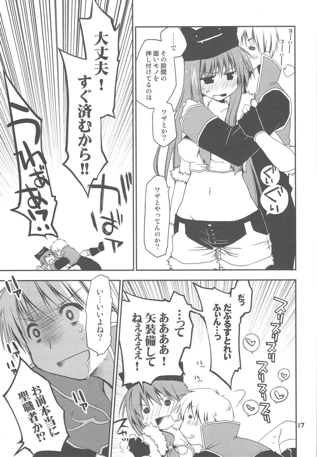 [Ponkotsu Works] Ponkotsu Graffiti VOL.06 Fhentai - Page 16