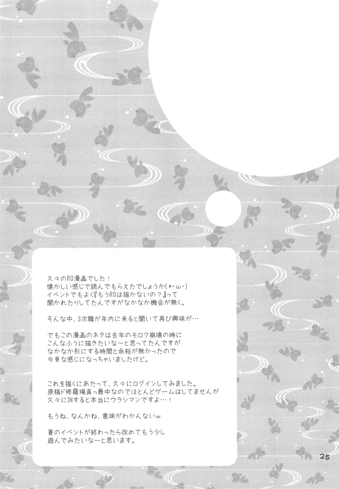 [Ponkotsu Works] Ponkotsu Graffiti VOL.06 Fhentai - Page 24