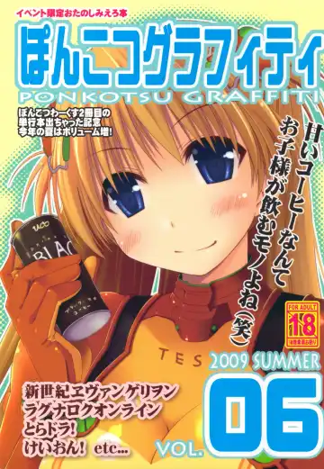 Read [Ponkotsu Works] Ponkotsu Graffiti VOL.06 - Fhentai