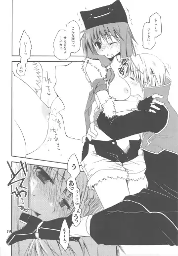 [Ponkotsu Works] Ponkotsu Graffiti VOL.06 Fhentai - Page 17