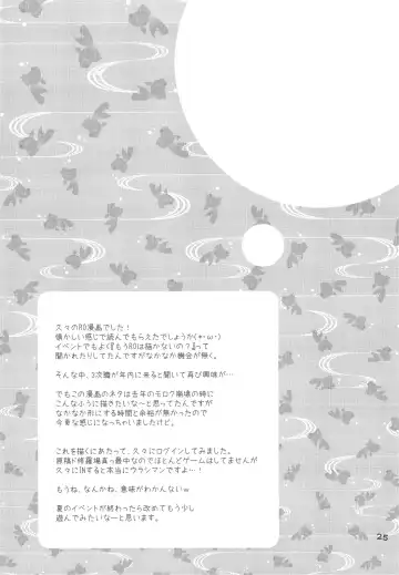 [Ponkotsu Works] Ponkotsu Graffiti VOL.06 Fhentai - Page 24