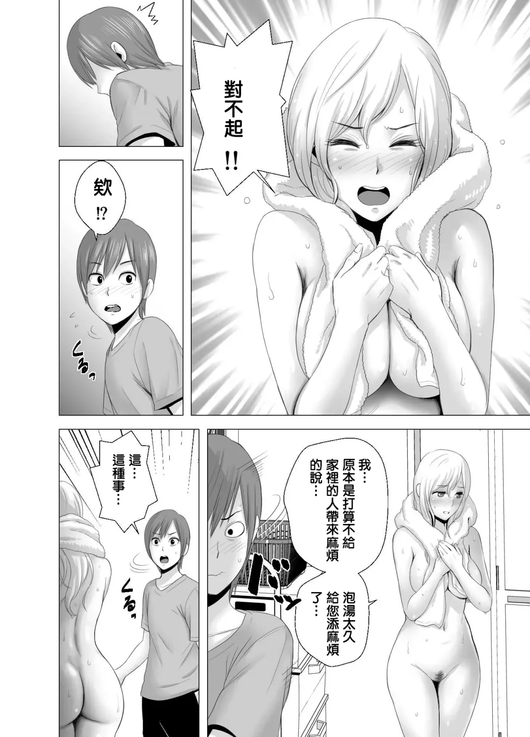 [Yamakumo] Atarasii Onee-san Fhentai.net - Page 13