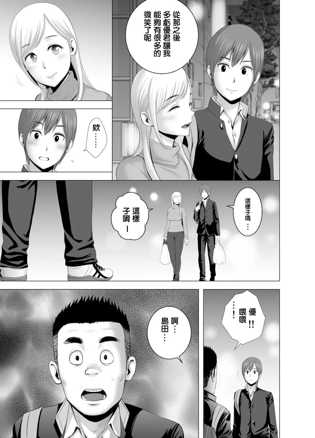 [Yamakumo] Atarasii Onee-san Fhentai.net - Page 24