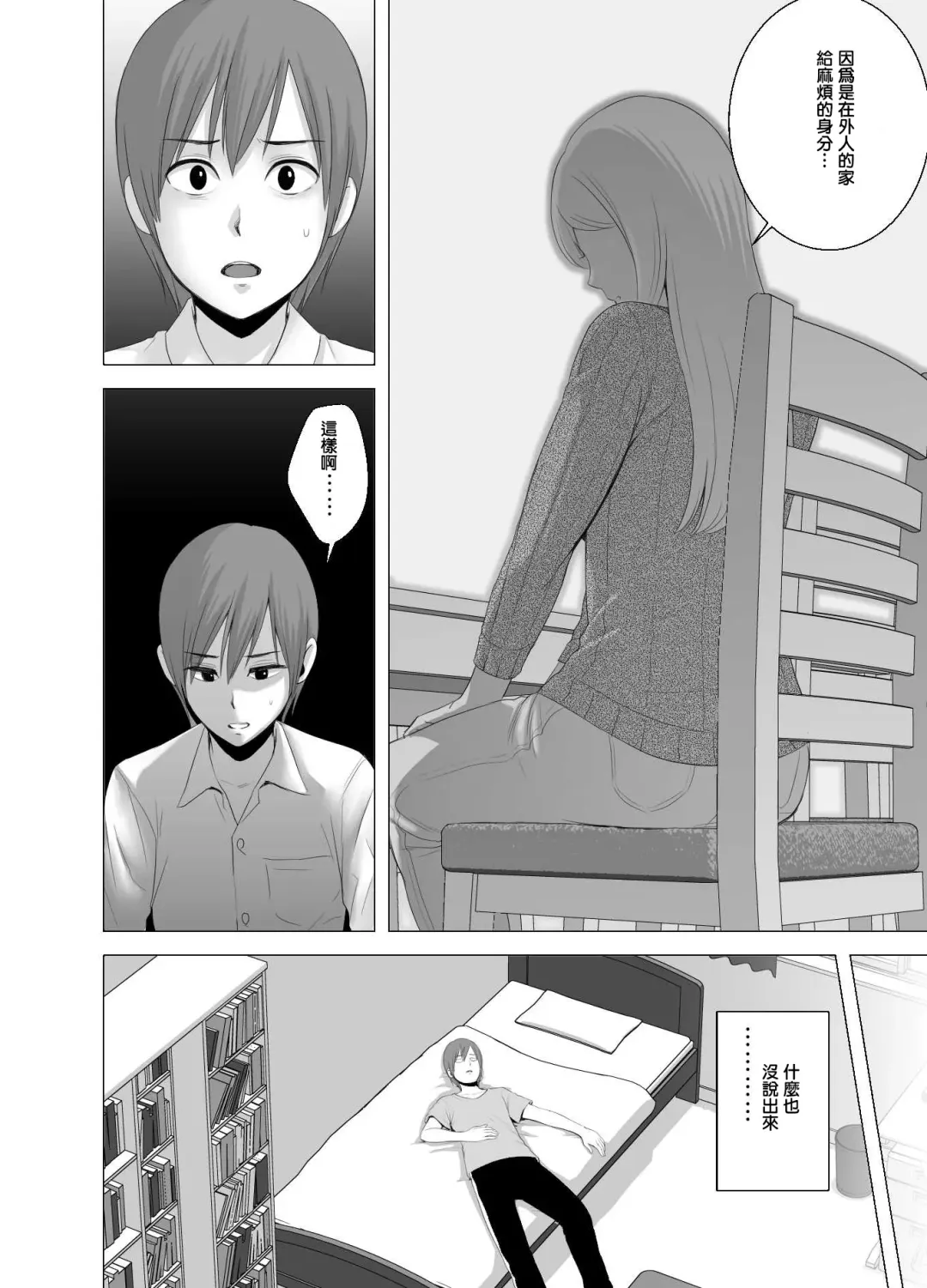 [Yamakumo] Atarasii Onee-san Fhentai.net - Page 9