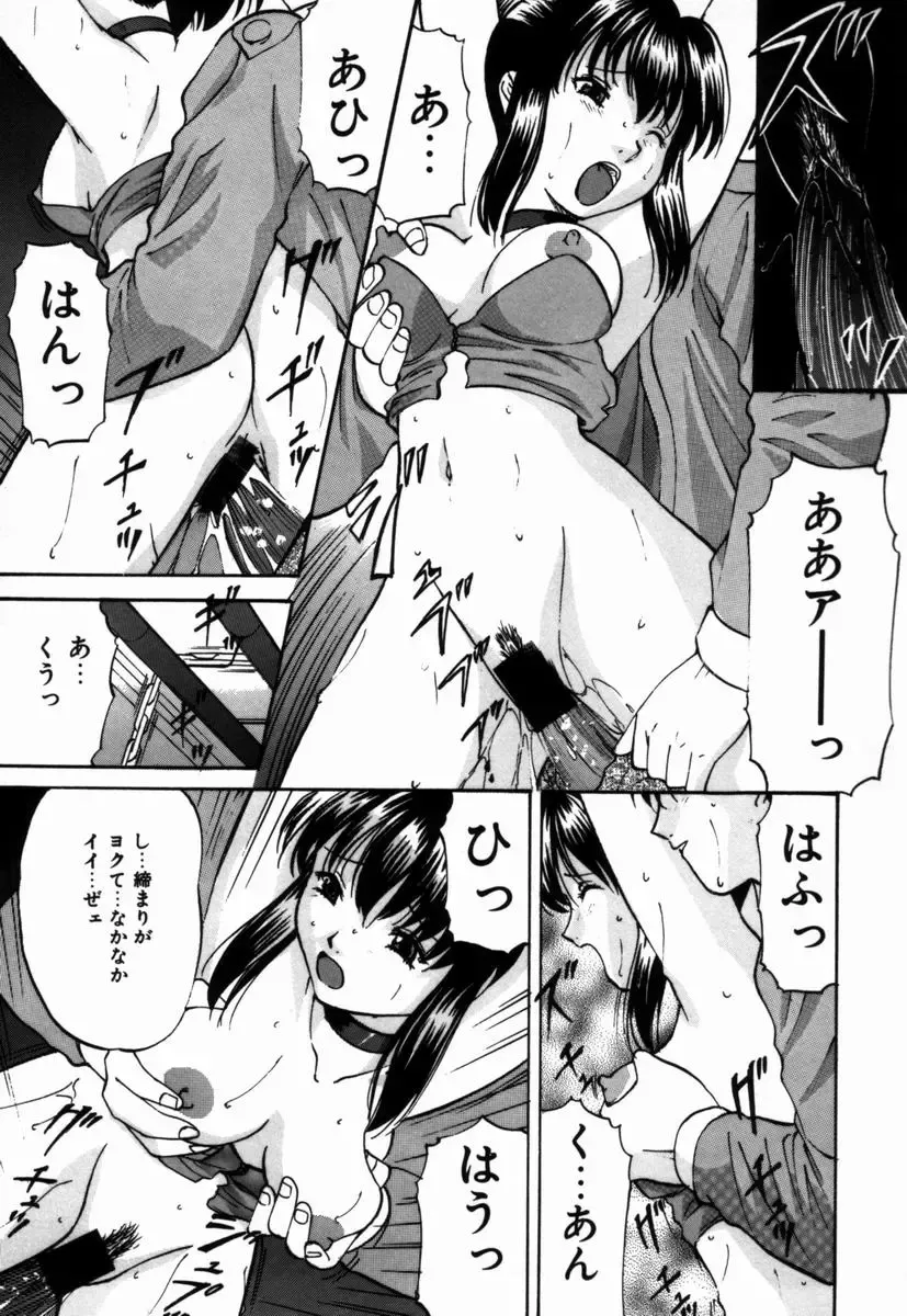 [Onihime] Ijimerareru no Iindesu - Tease Me Feel So Good. Fhentai - Page 106